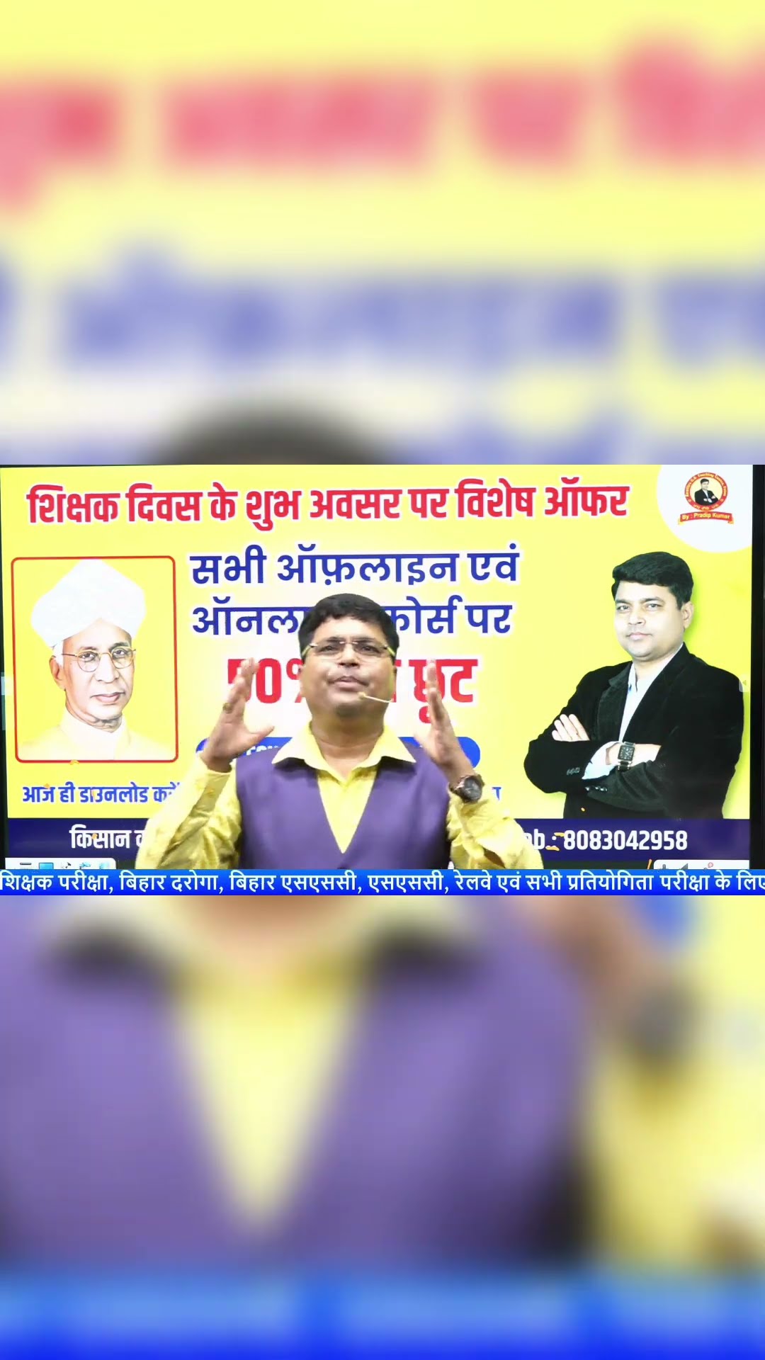 आप सभी को शिक्षक दिवस की हार्दिक शुभकामनाएं
